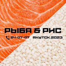 Логотип Рыба & Рис