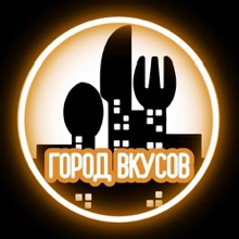 Логотип Город вкусов/City Life