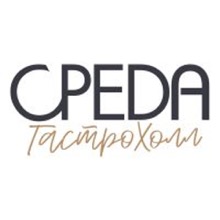 Логотип гастрохолл «СРЕDА»